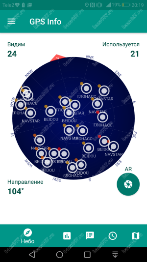 До включения подавителя Щит 1